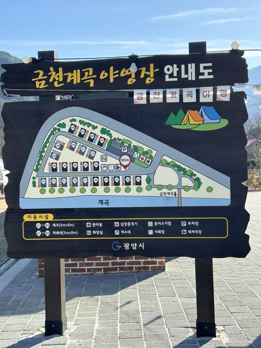 금천계곡 야영장 이미지