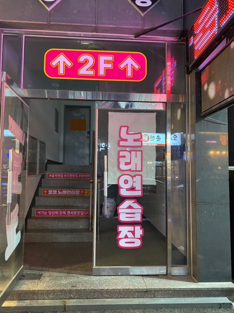 럭셔리코코노래연습장 이미지