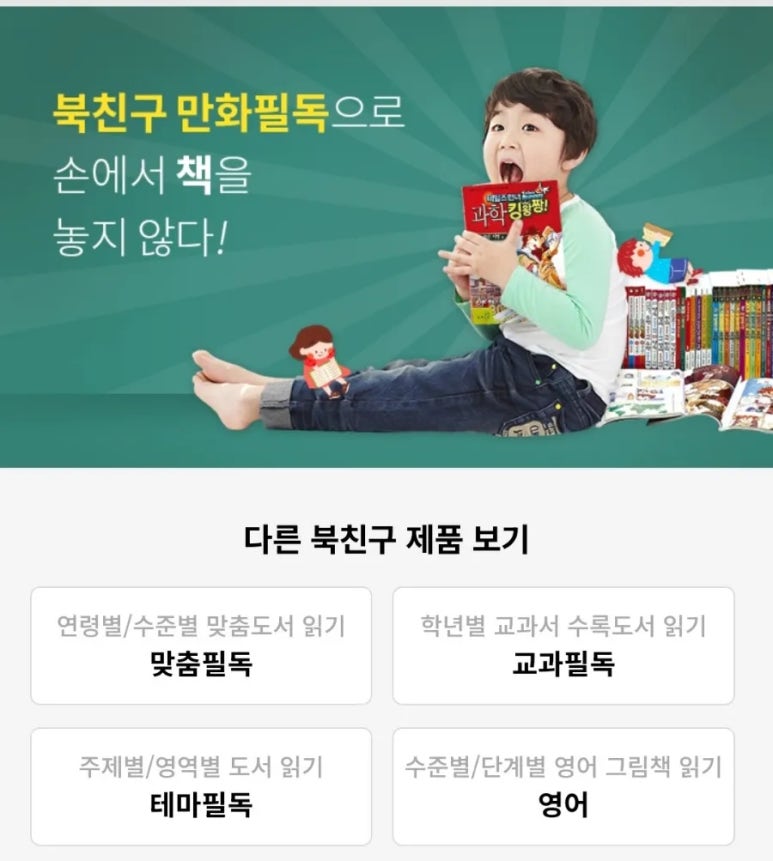 (주)아이북랜드 이미지