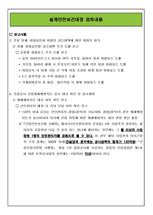 대한건설안전지도사사무소 이미지
