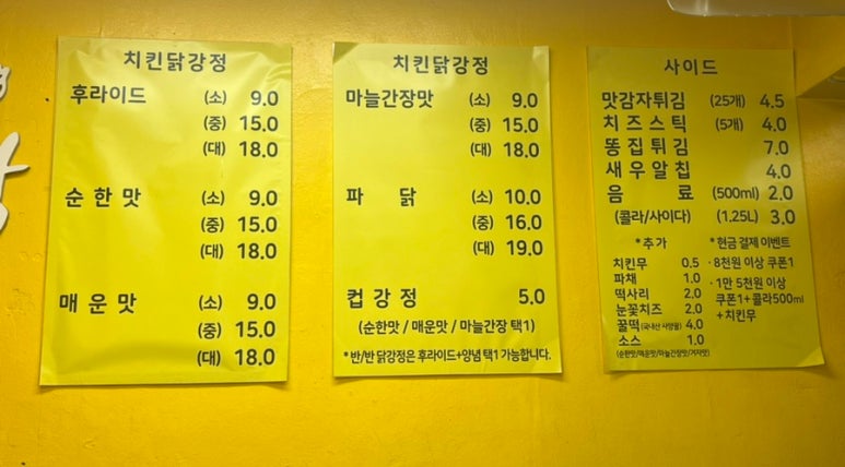 소풍닭강정노량진점 이미지