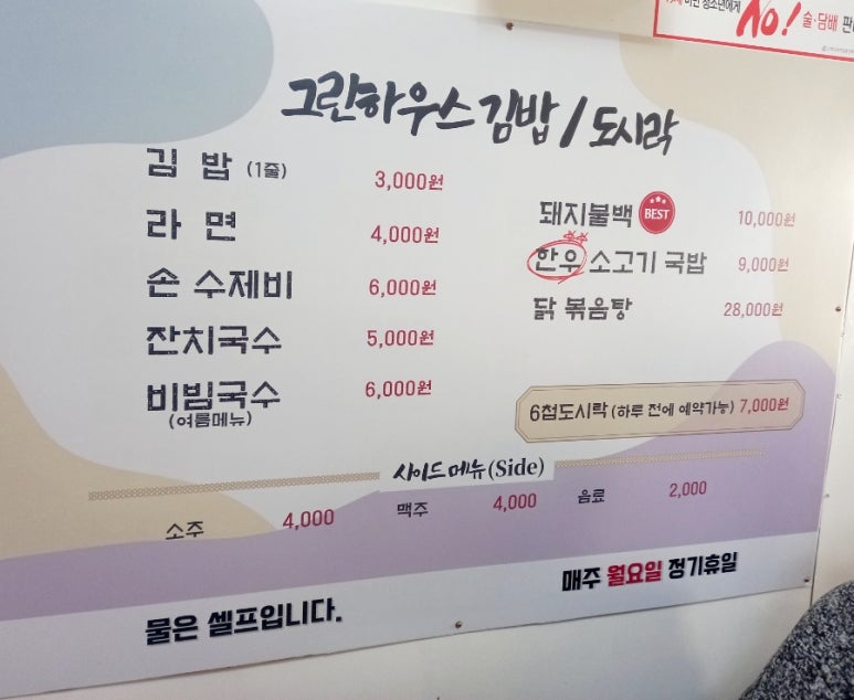 그린하우스김밥 이미지
