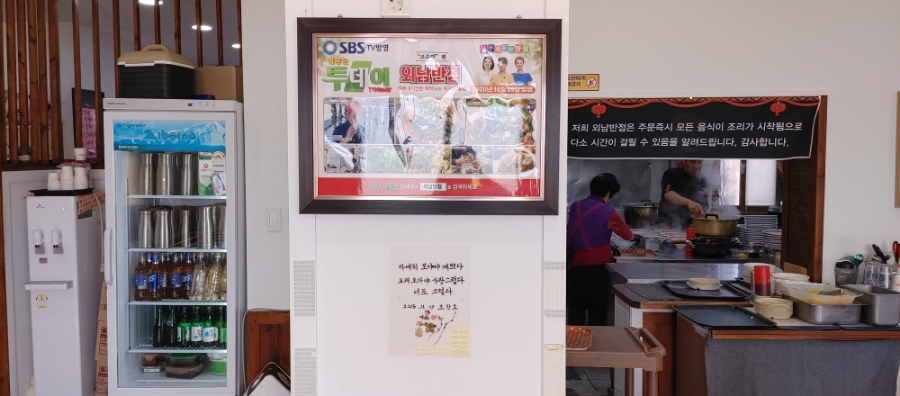 상주반점 이미지