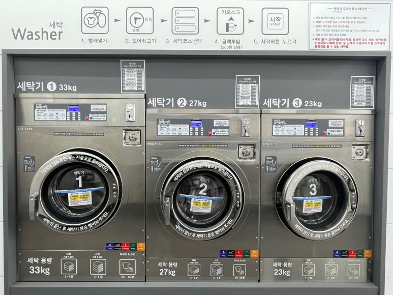 워시팡팡빨래방 이미지