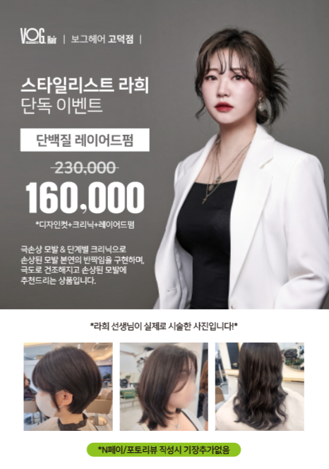 라희헤어 이미지