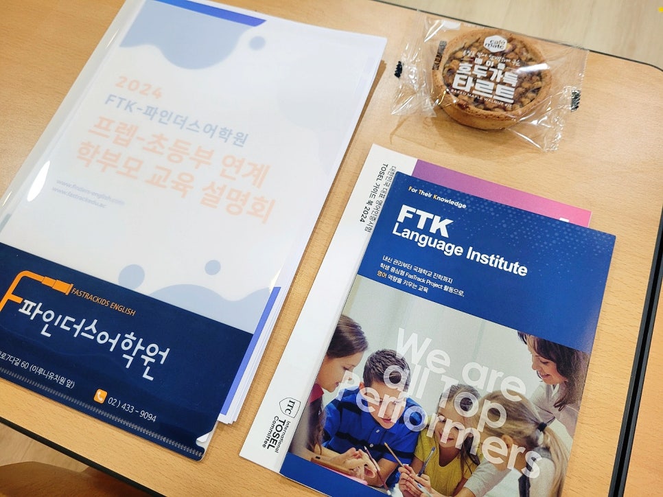 파인더스교육 이미지