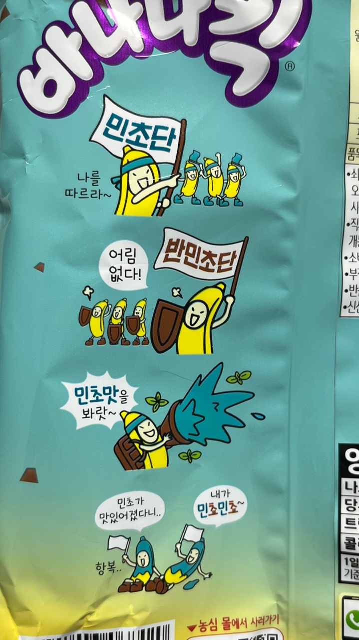 민초헤어 이미지