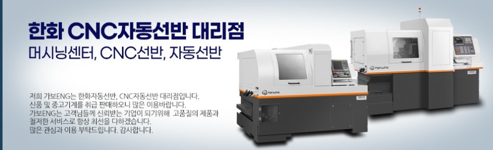 한화ENG 이미지