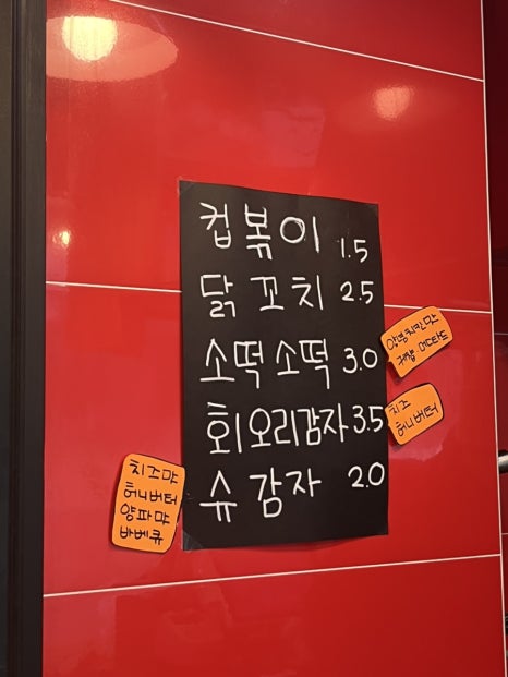 미쇼니분식노형점 이미지