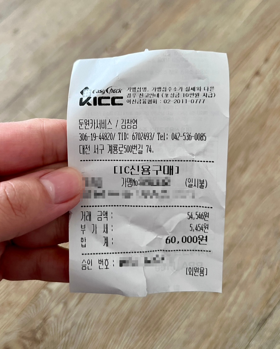 둔원카서비스 이미지