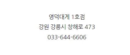 영덕에산다 이미지