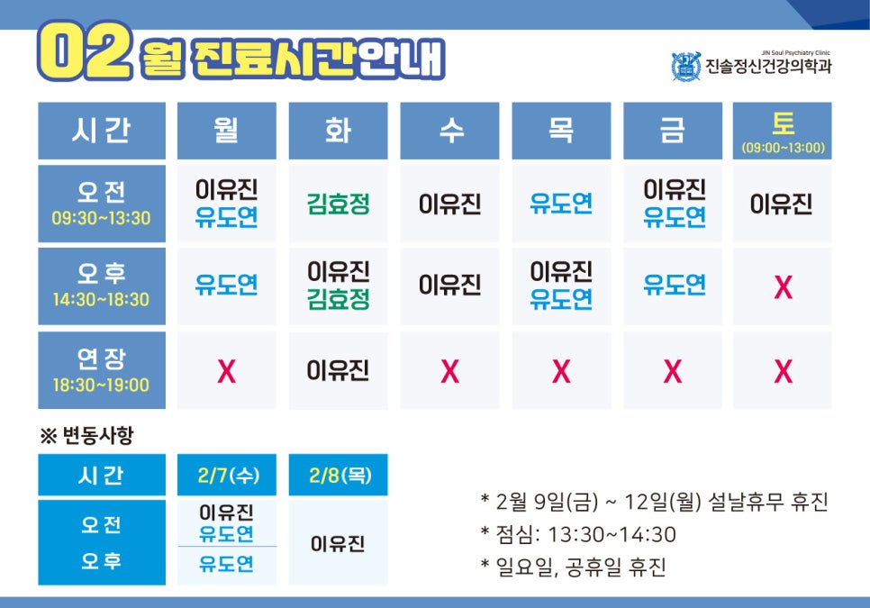진솔정신건강의학과 이미지