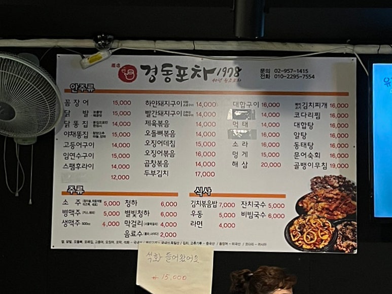 주당 실내포차 이미지