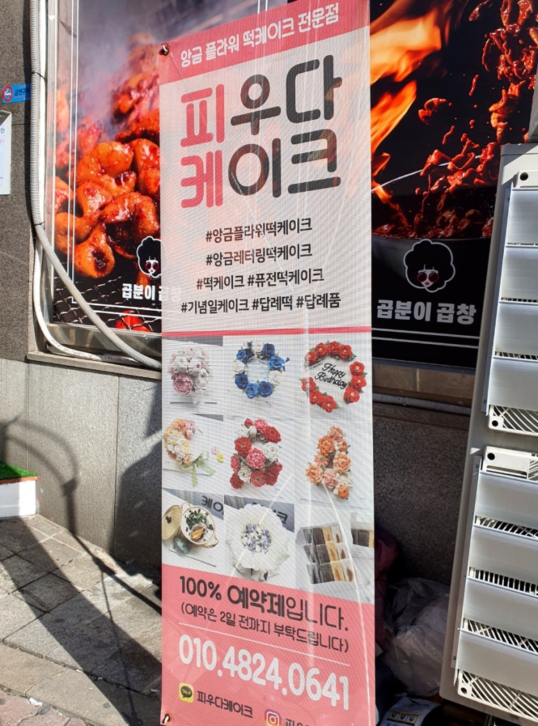피우다케이크 이미지