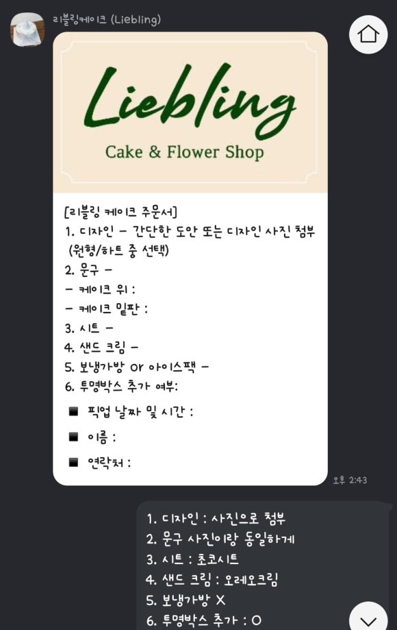 리블링케이크 이미지