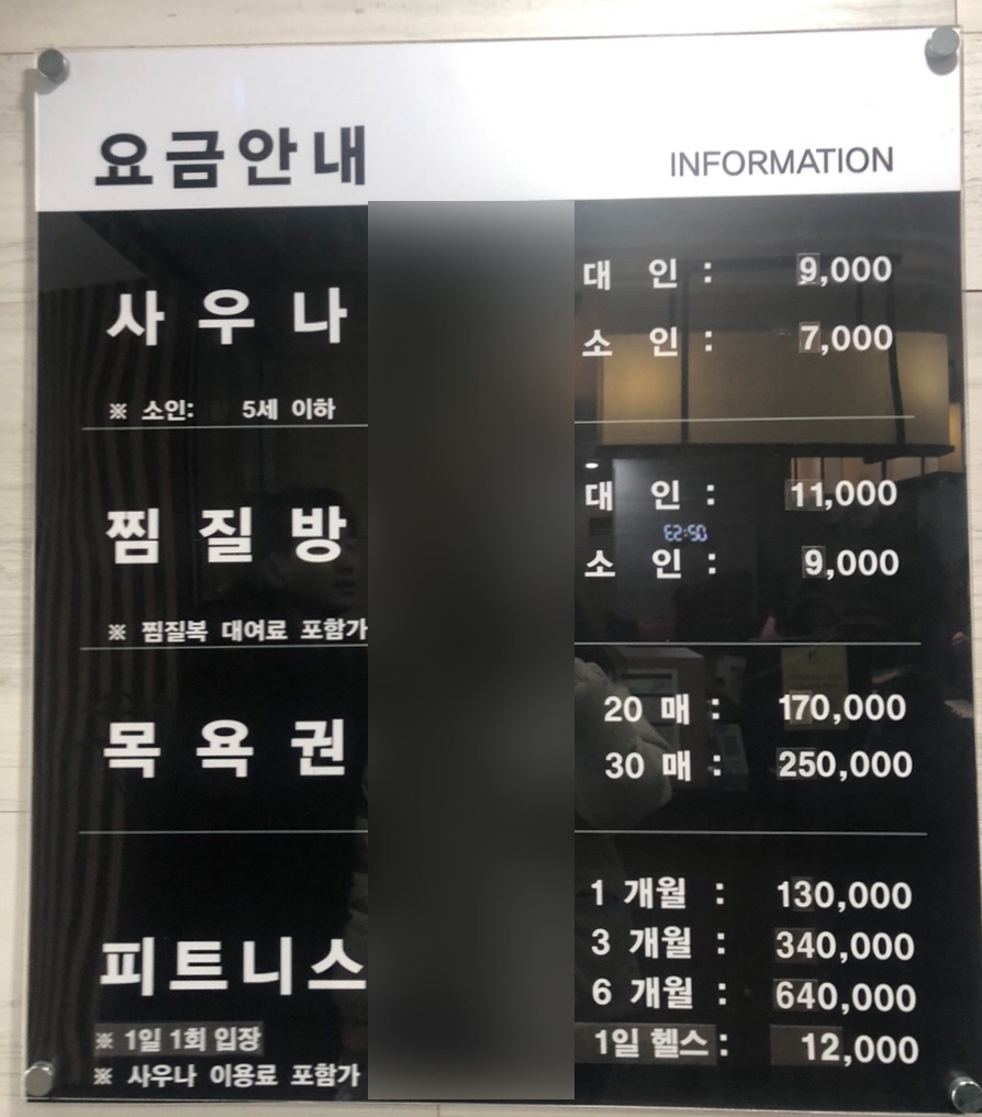 보석사우나매점 이미지