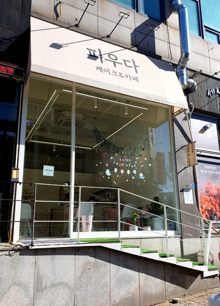 피우다케이크 이미지