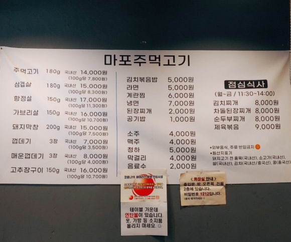 마포형제주먹고기 이미지