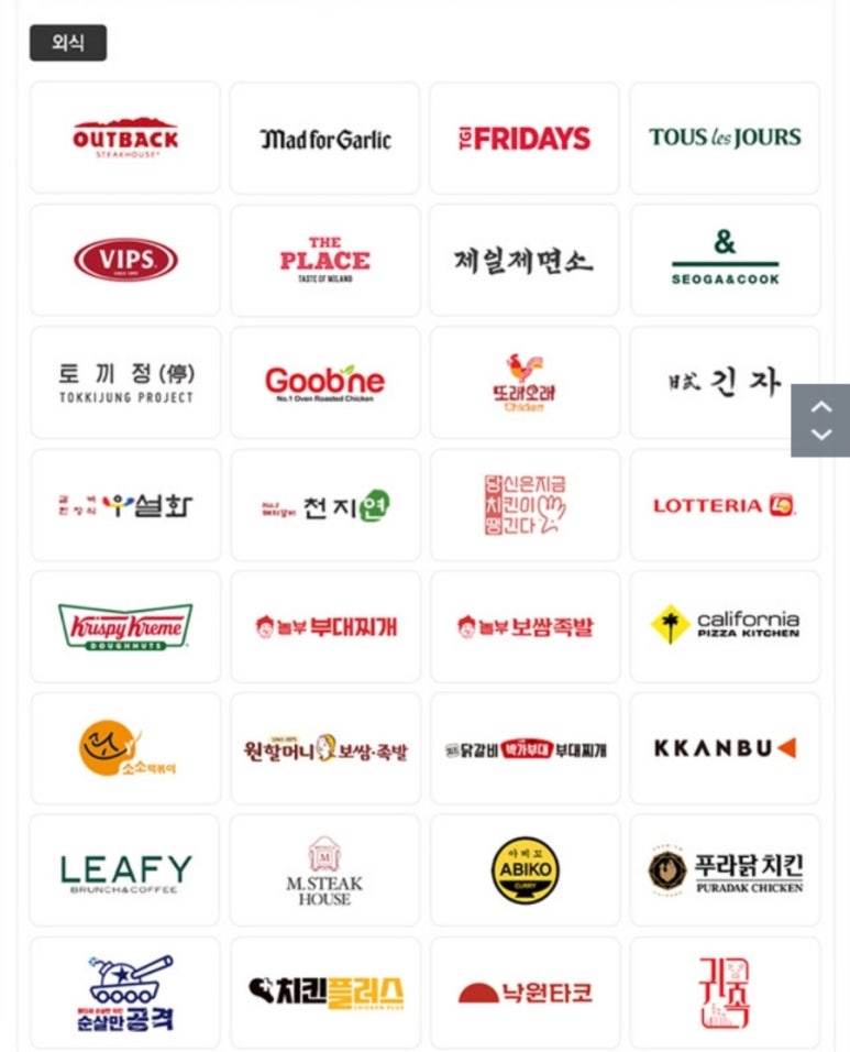 놀부보쌈앤부대찌개 이미지