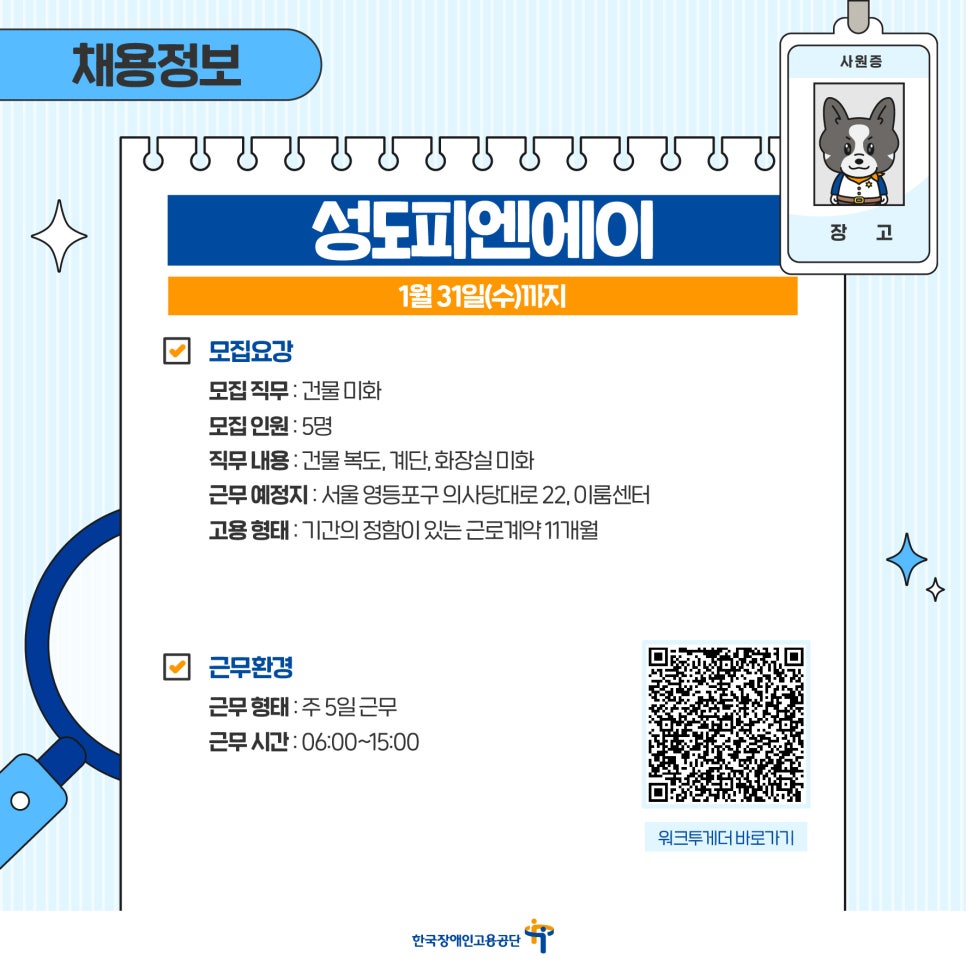 성도피엔에이주 이미지
