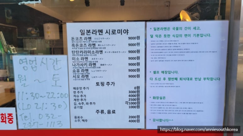 일본라멘시로미야 이미지