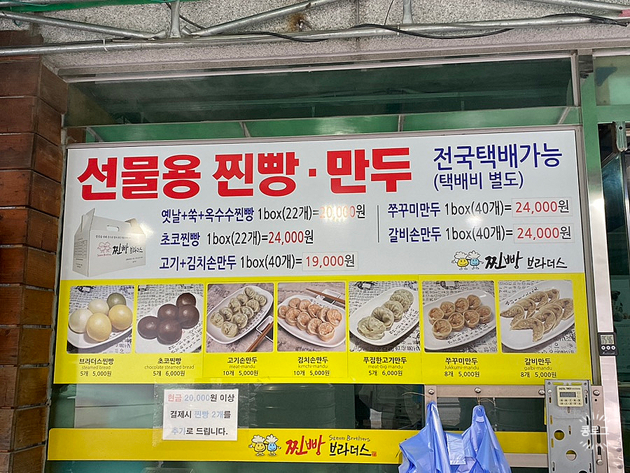 찐빵브라더스 이미지