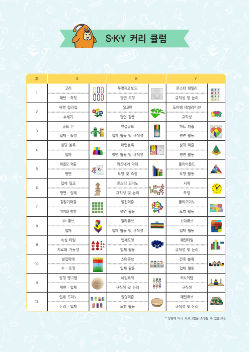 플랜몬스터 이미지