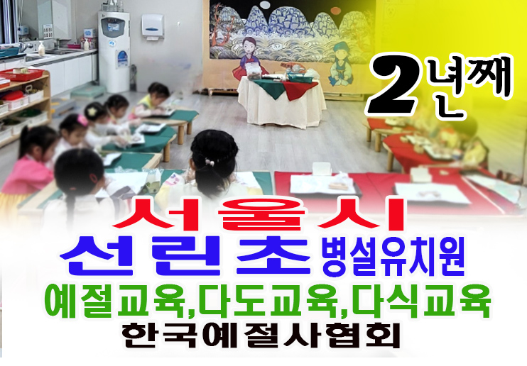 서울선린초등학교 이미지