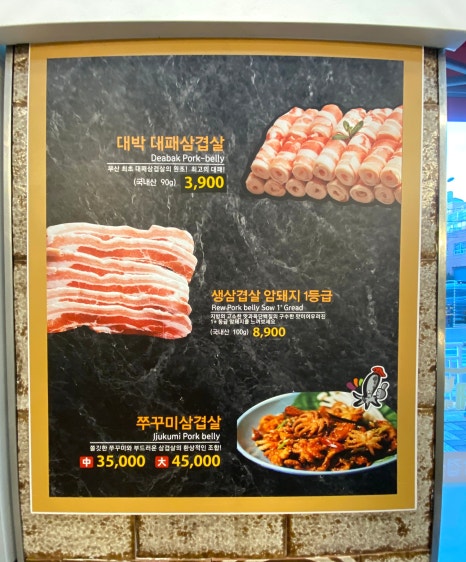 얼쑤대박터지는집 이미지