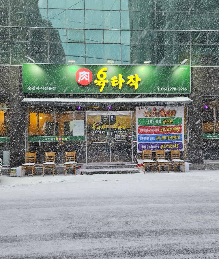 육타작 이미지