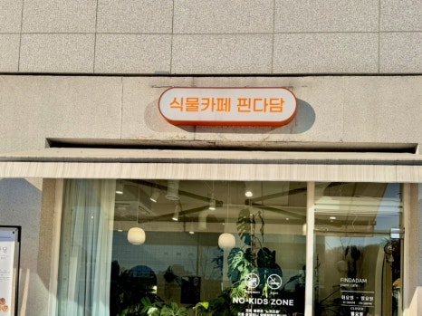 다담카페(cafe) 이미지