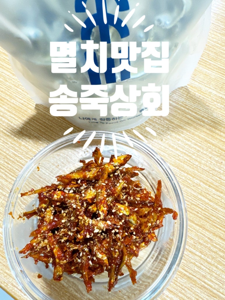 송죽상회 이미지