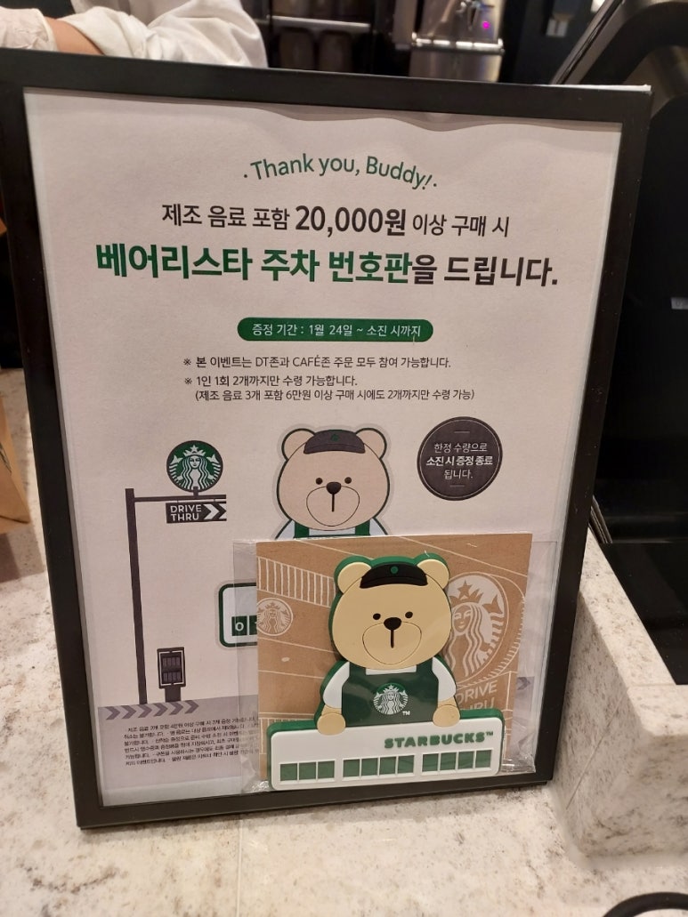 스타벅스 계룡대실DT점 이미지