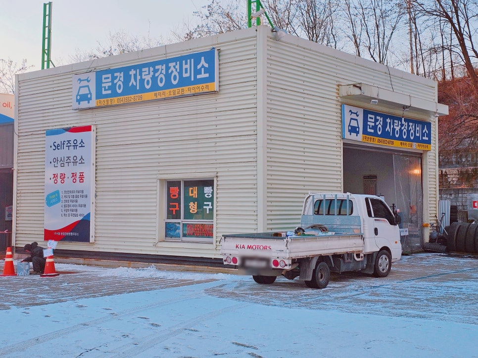 나드리주유소 이미지