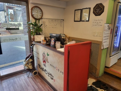 백세마인보쌈 공릉본점 이미지