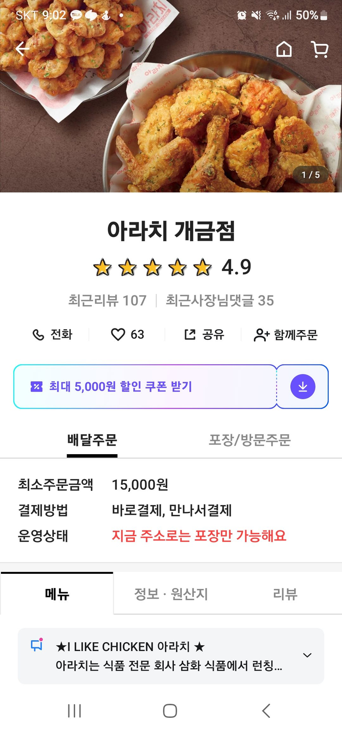 아라치 개금점 이미지