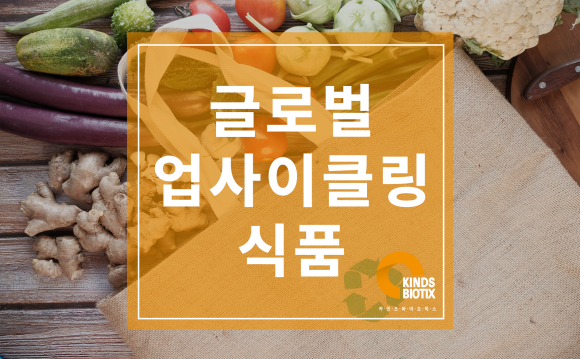 (주)카인즈바이오틱스 이미지