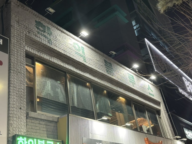 학익블루스 이미지