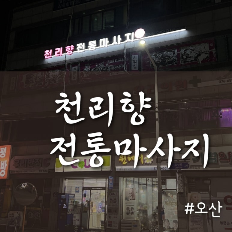 천리향샵 이미지