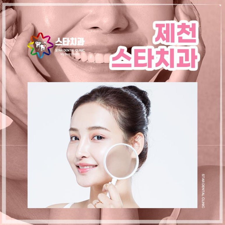 더스타치과의원 이미지
