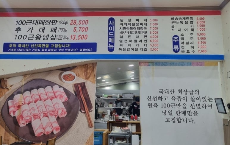 100근대패명가 이미지