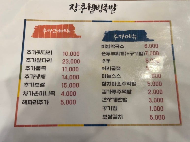 본점장충족발 이미지