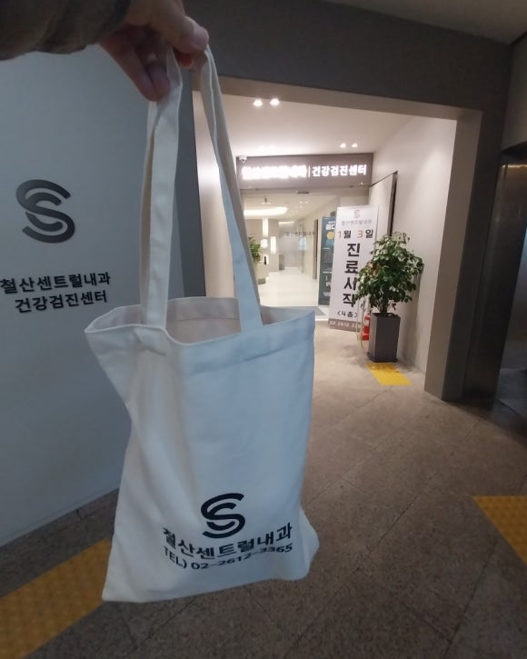 철산센트럴내과의원 이미지