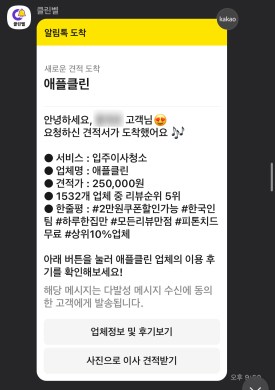 모두싹청소 이미지