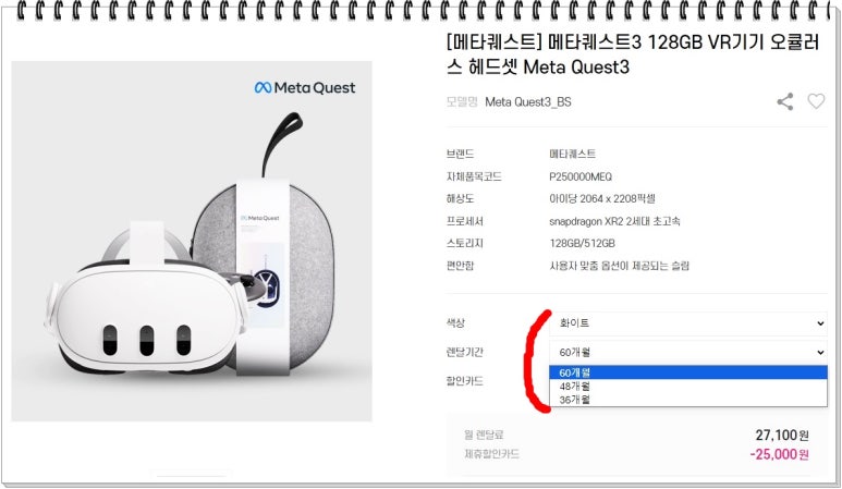 메타렌탈 이미지
