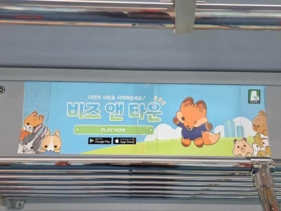 위드어스광고 이미지