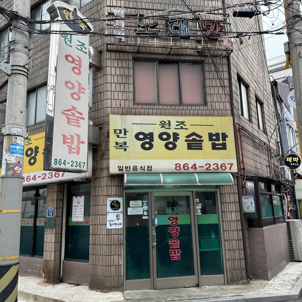 만복영양솥밥 이미지