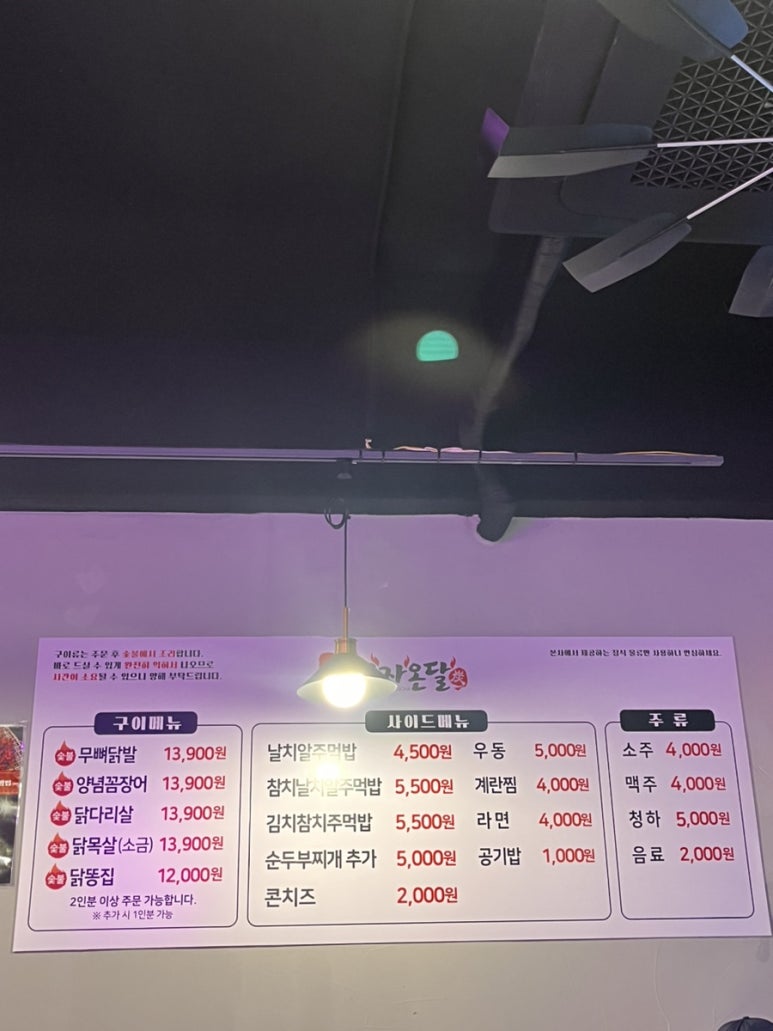모자온달 석남점 이미지
