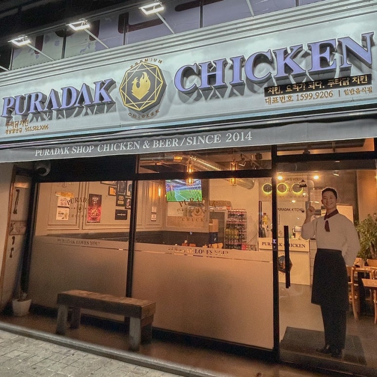 푸라닭경남 이미지