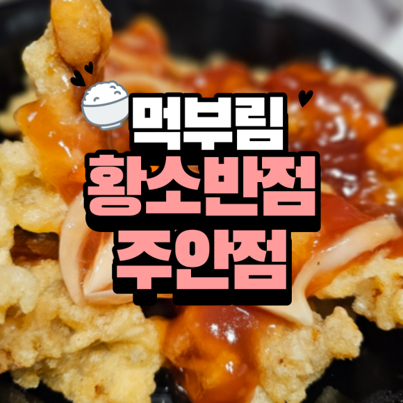 황소반점 이미지